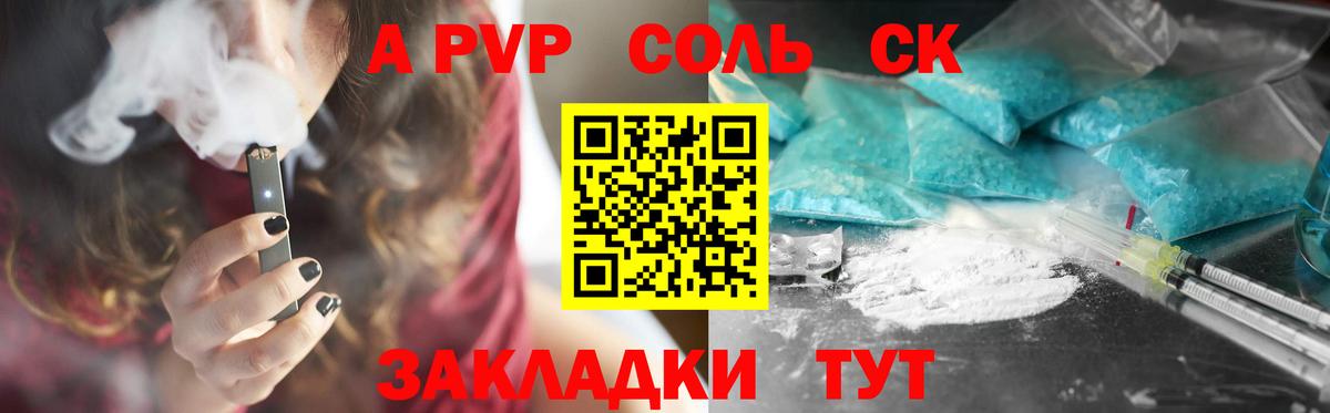 A PVP Crystall Нурлат