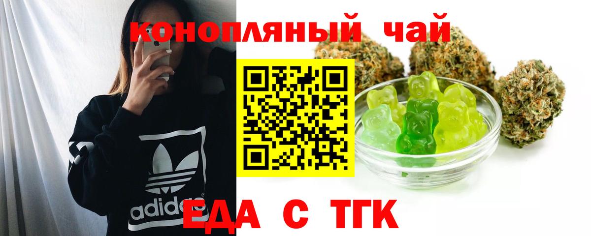 Печенье с ТГК конопля  Вход с VPN  Нурлат 