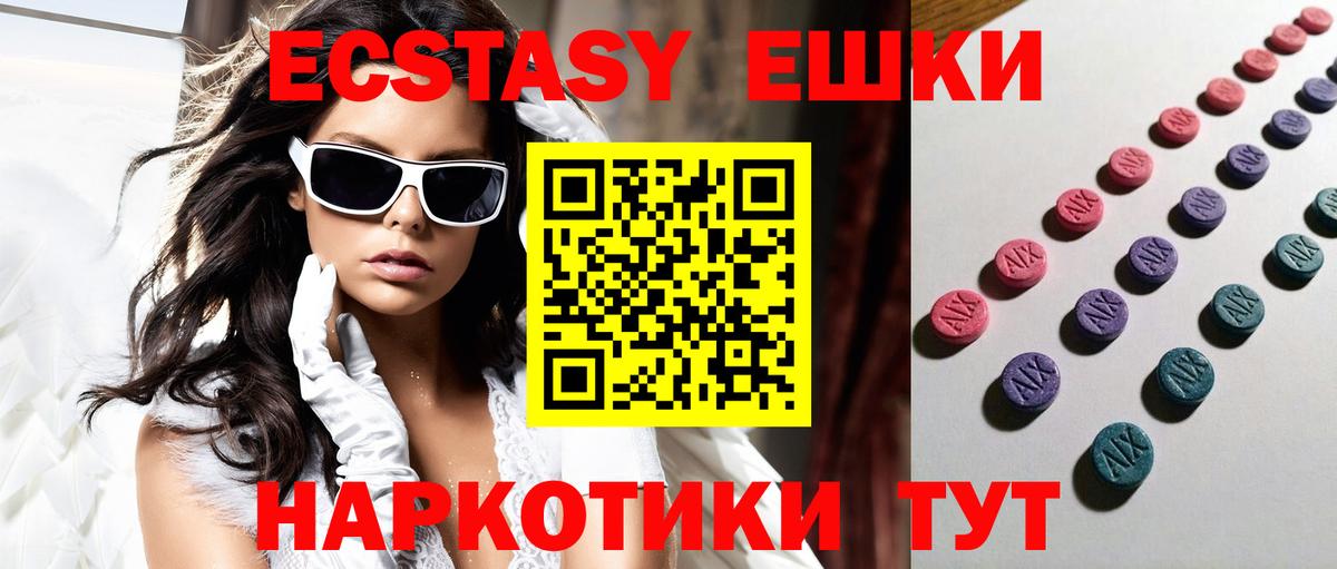 Ecstasy 300 mg  Ecstasy 250 мг  Вход с VPN  Нурлат 