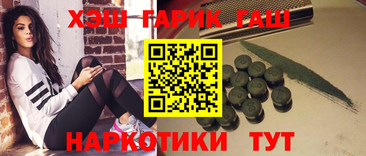 ГАШ индика сатива  ГАШ Ice-O-Lator  Нурлат  Вход с VPN 