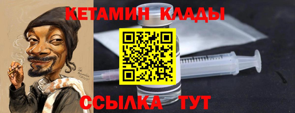 Нурлат  КЕТАМИН VHQ  Кетамин ketamine  Вход с VPN 