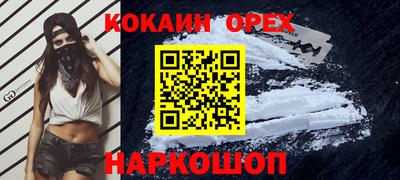 кокаин Свободный