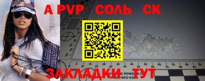 соль курить ск Севастополь