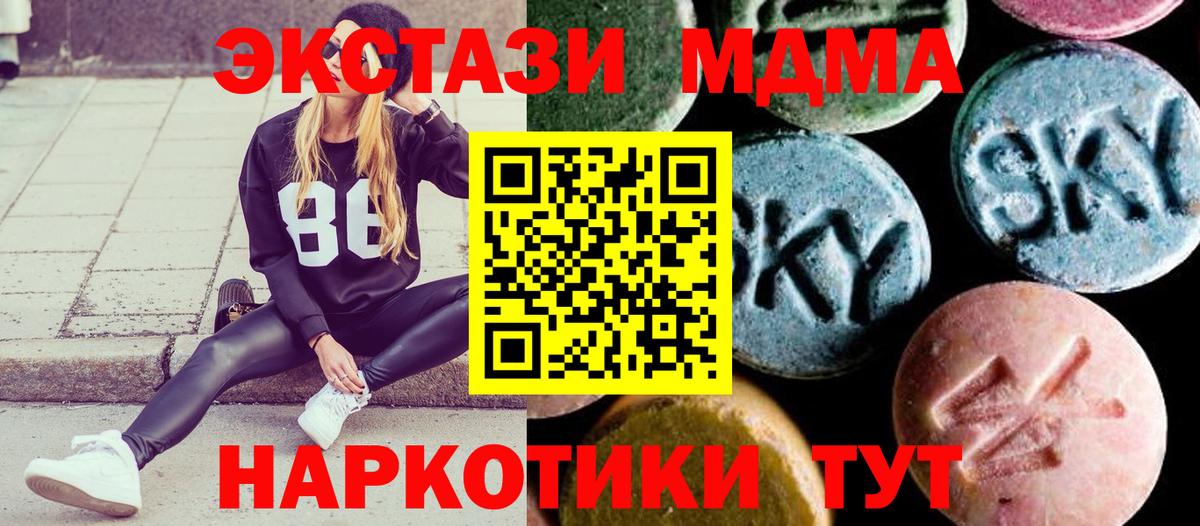 Нурлат  МДМА crystal  MDMA  Вход с VPN 