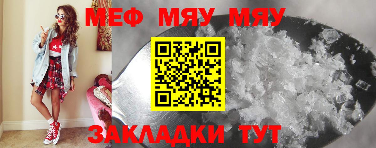 Меф кристаллы Нурлат