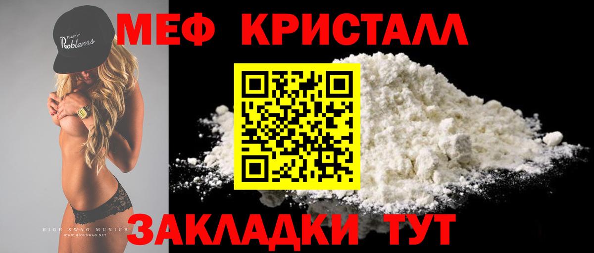 Меф  Вход с VPN  Нурлат  МЕФ 4 MMC  МЯУ-МЯУ кристаллы 