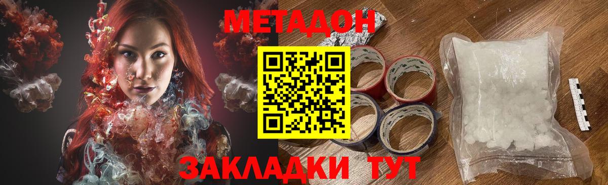 Нурлат  omg сайт  Вход с VPN  Метадон VHQ  МЕТАДОН VHQ 