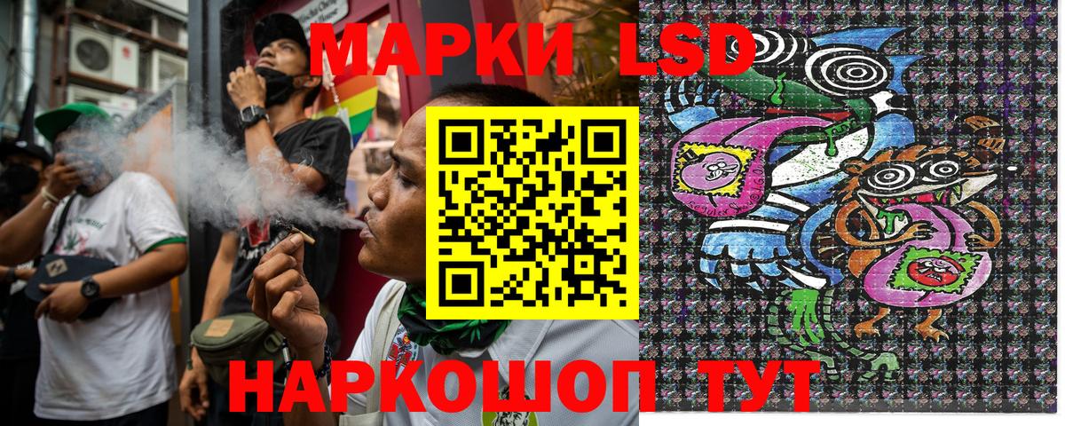 Марки 25I-NBOMe 1500мкг Нурлат