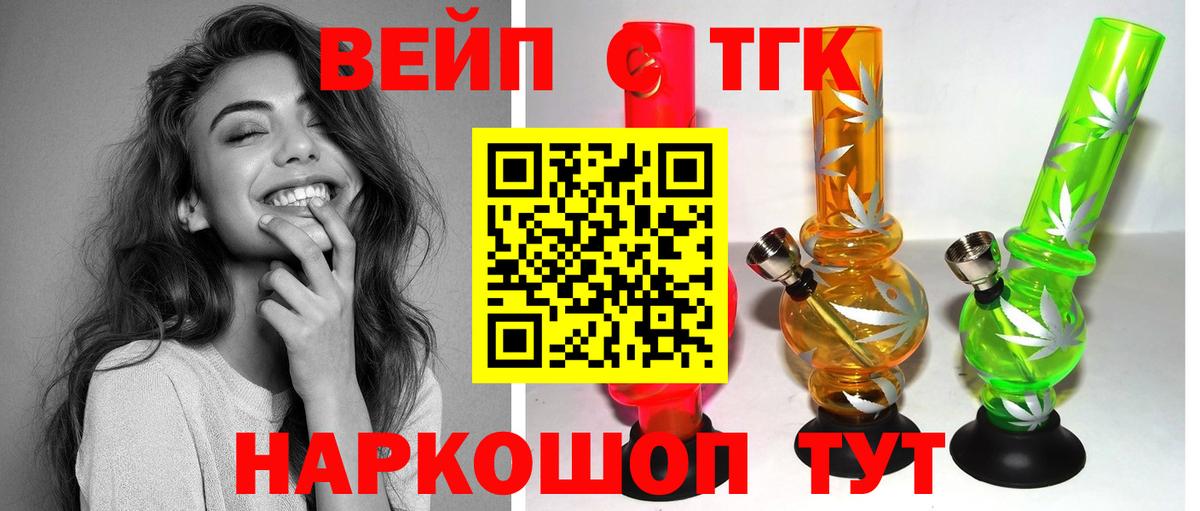 Нурлат  Дистиллят ТГК THC oil  как найти закладки  Дистиллят ТГК концентрат  Вход с VPN 